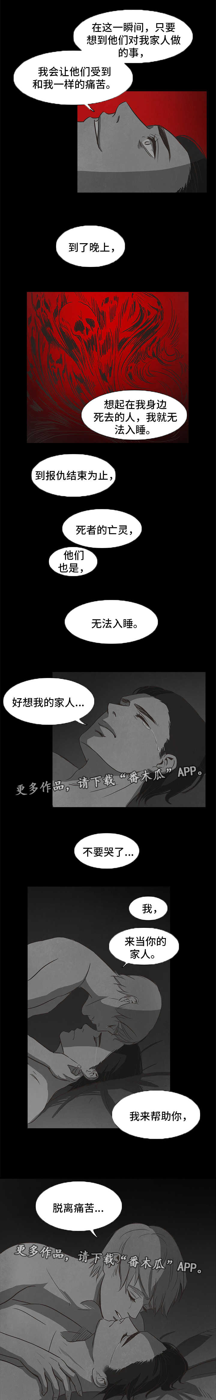 第33章：计划8
