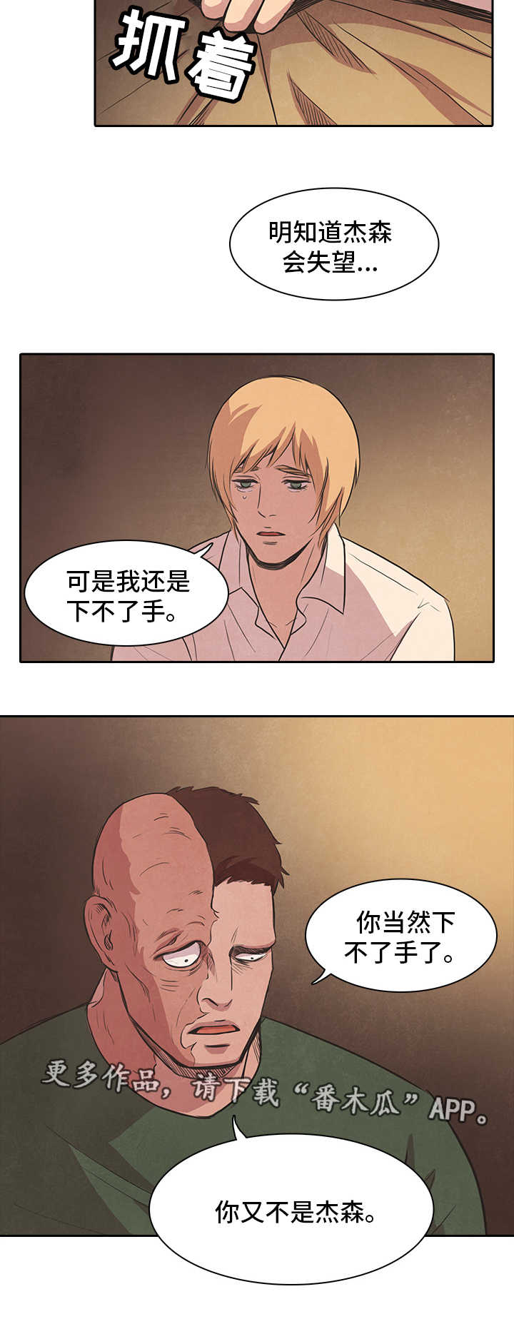 第45章：真心1