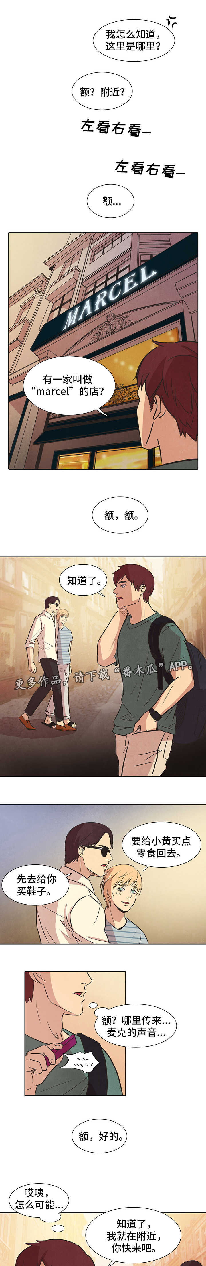 第34章：盲目12