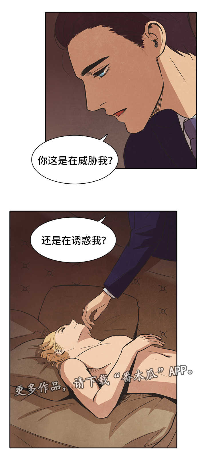 第45章：真心11