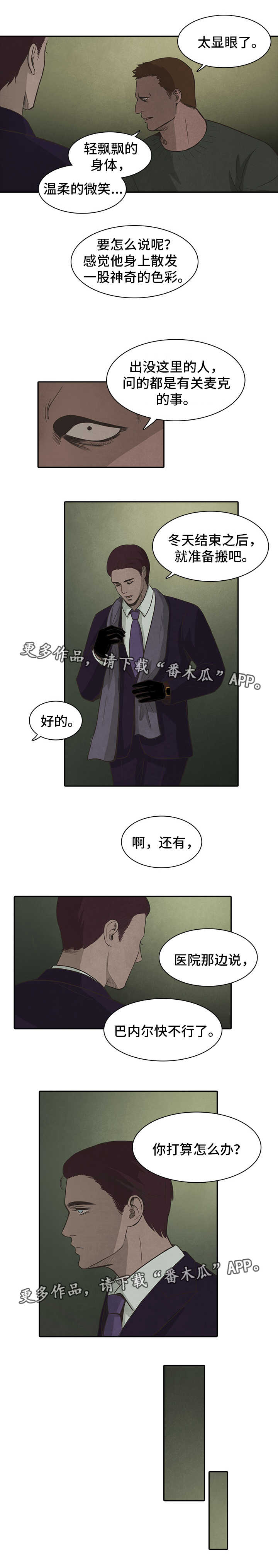 第45章：真心6