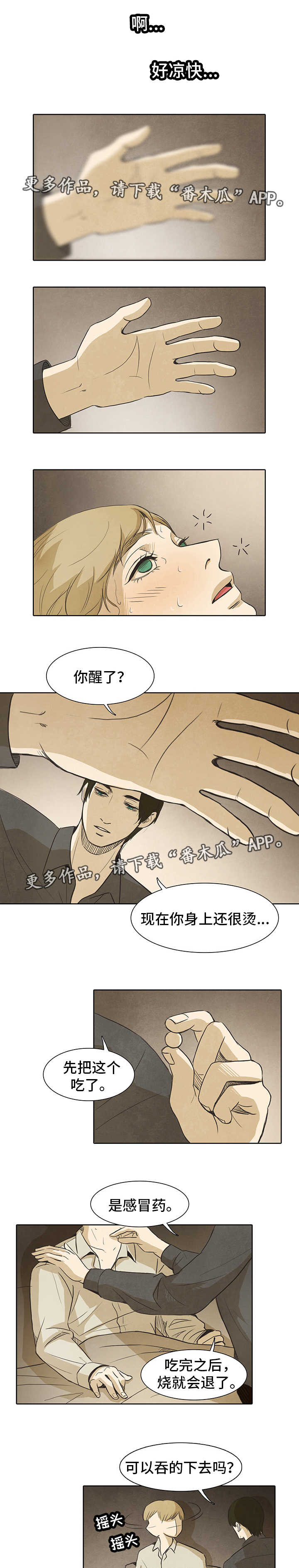 第17章：发烧0