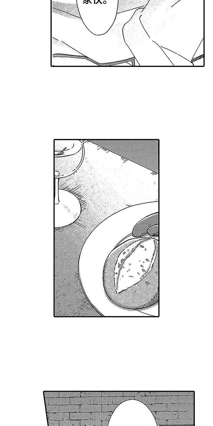 第6章：在意1