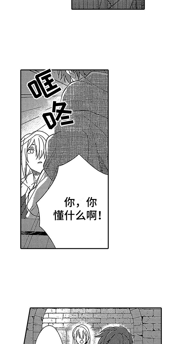 第8章：倾诉3