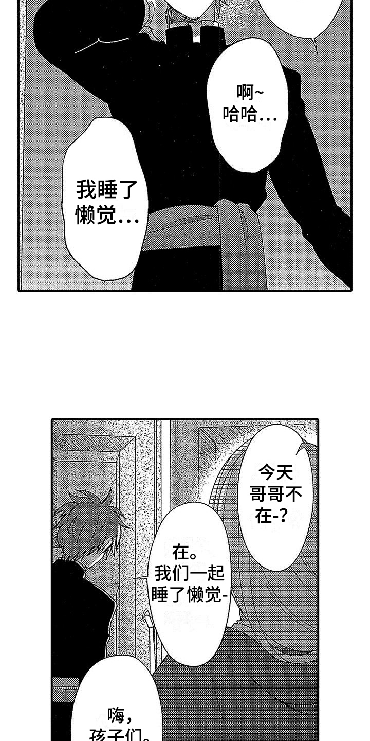 第11章：吸血鬼之歌8