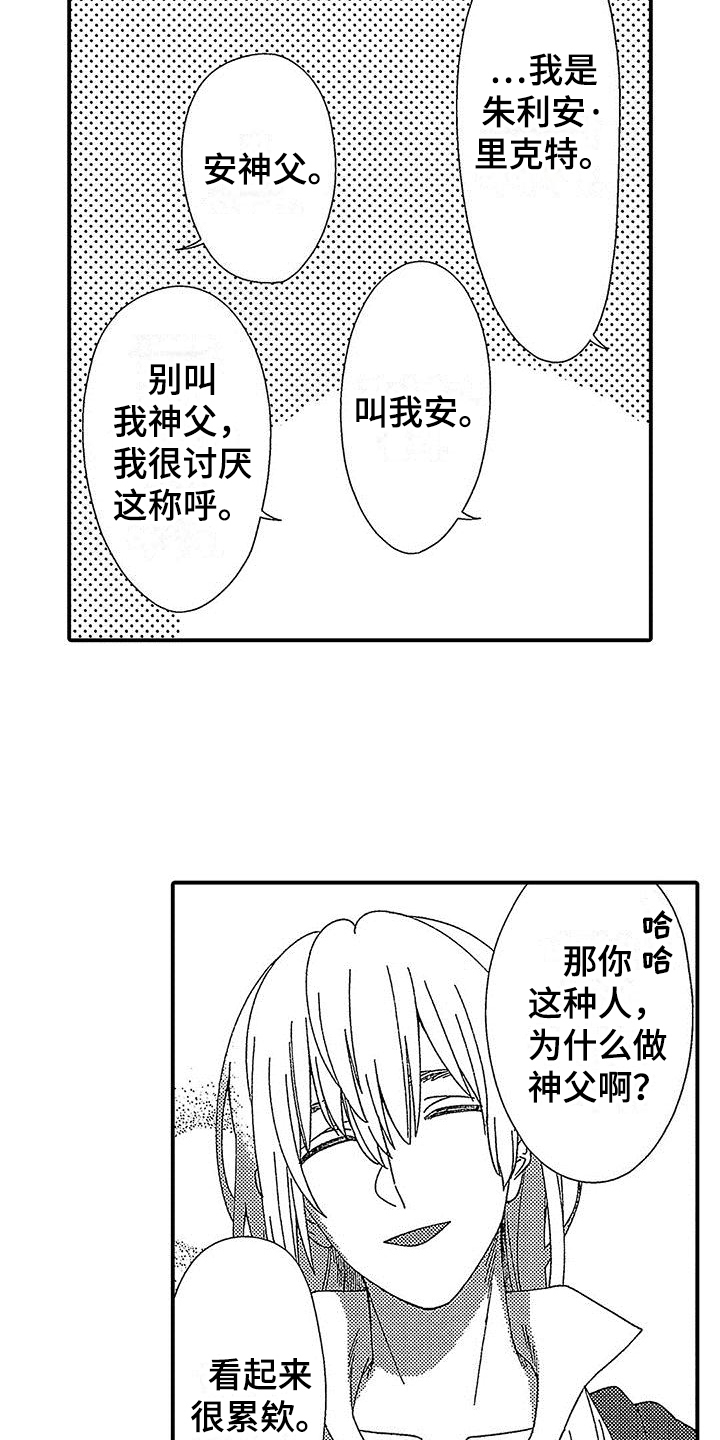 第3章：交易14