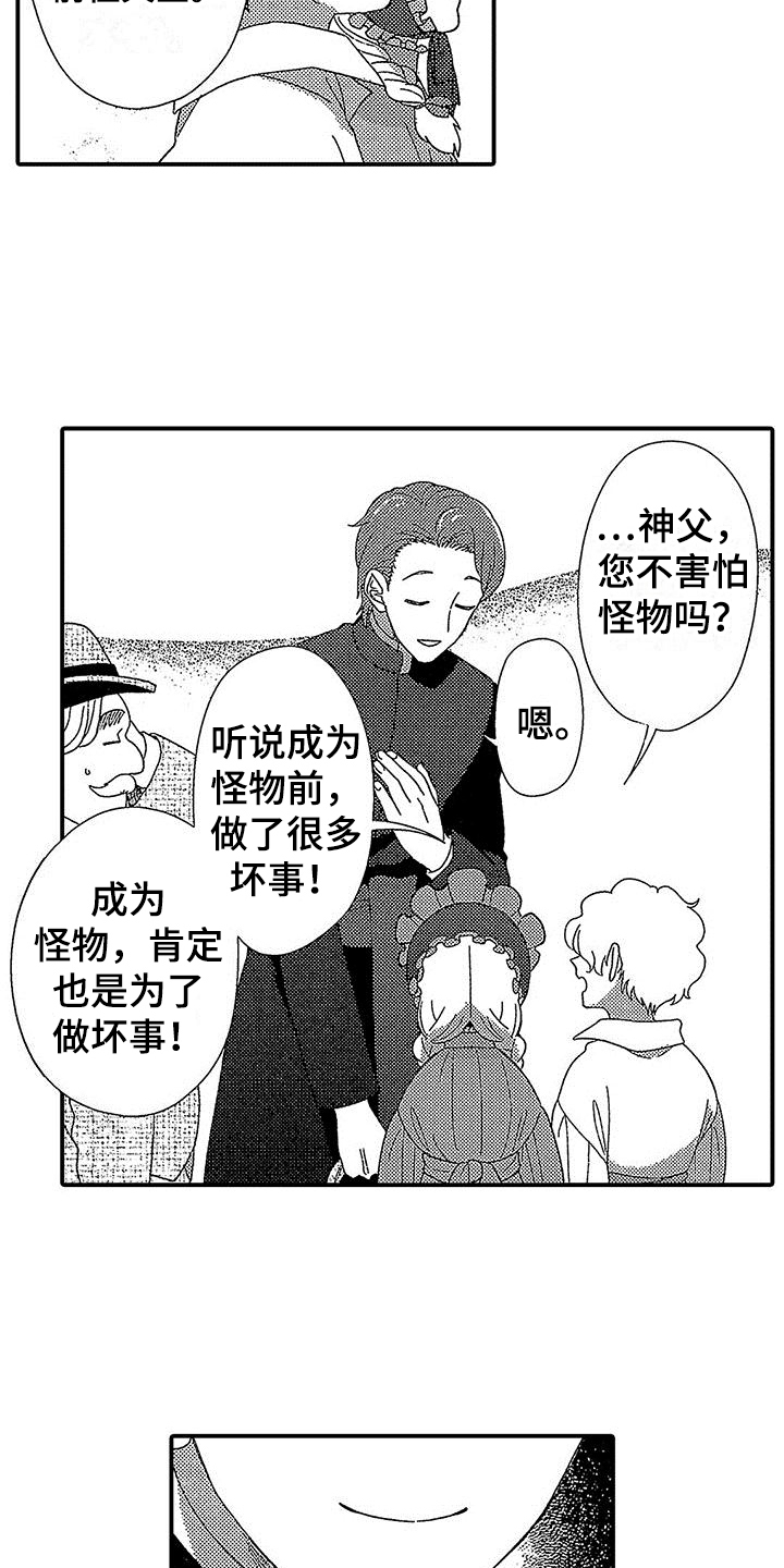 第1章：神父16