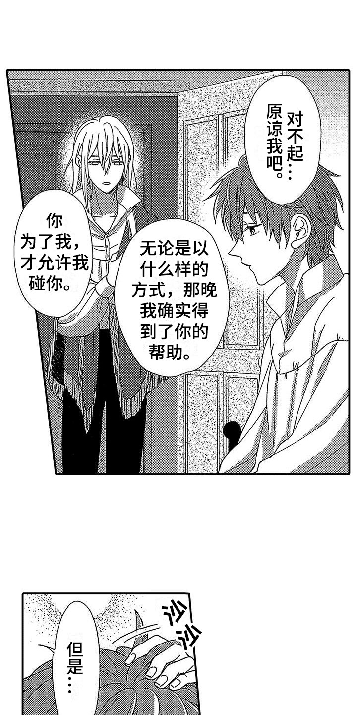 第8章：倾诉9