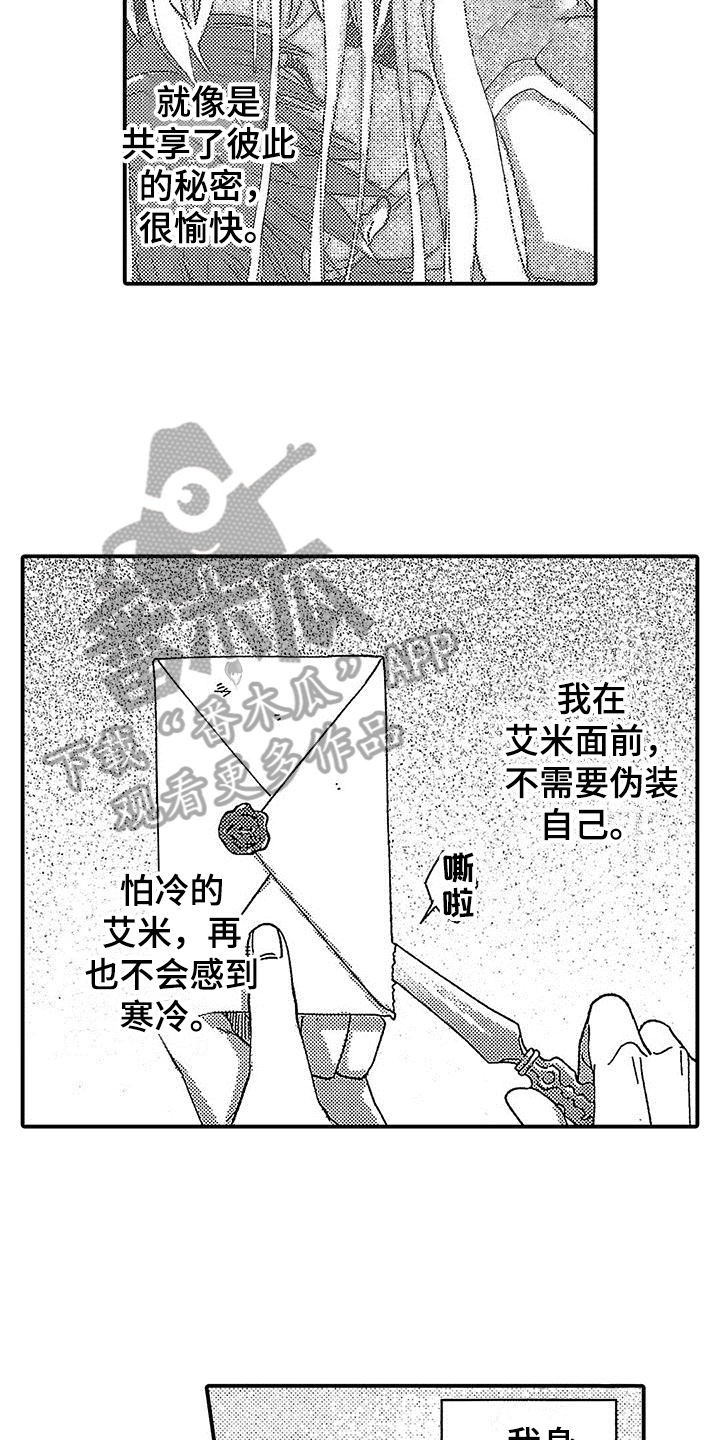 第12章：来信8