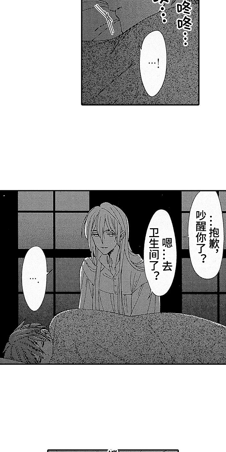 第14章：血腥味2
