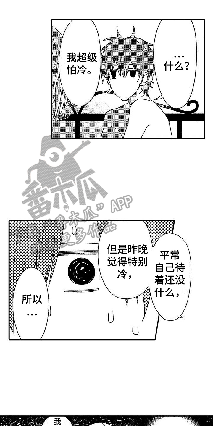 第5章：没兴趣15