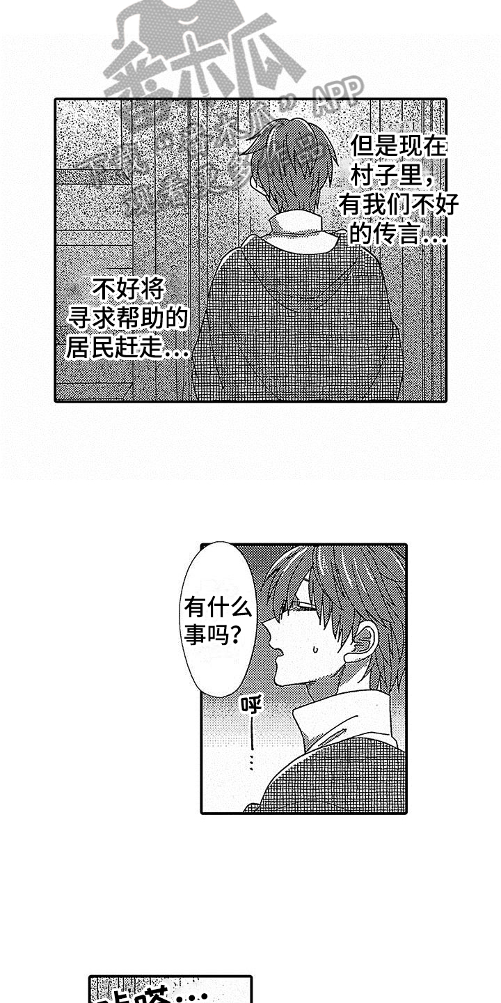 第19章：危险7