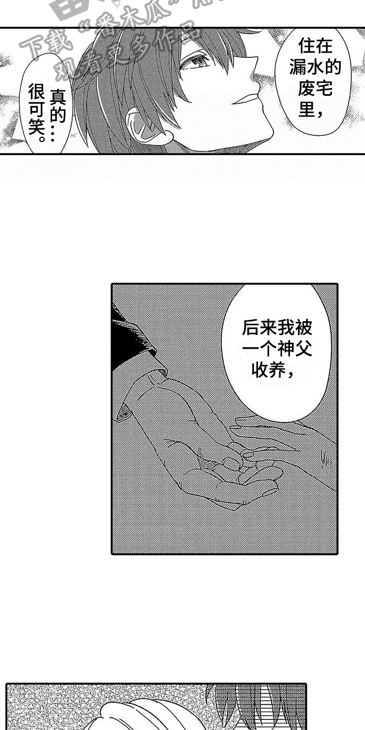 第8章：倾诉14