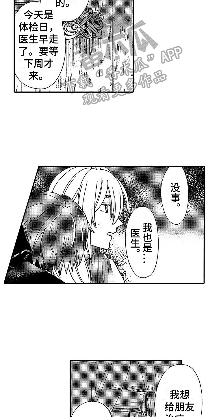 第23章：原因5