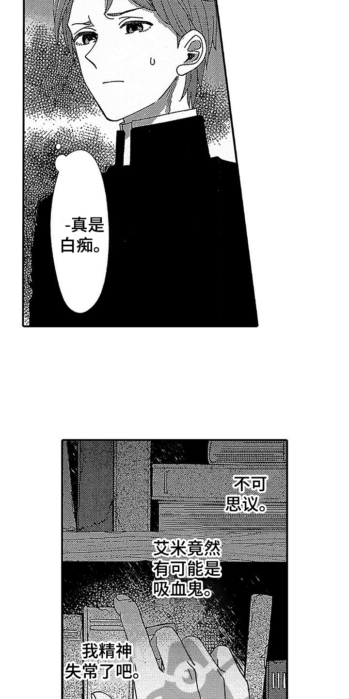 第15章：证据8