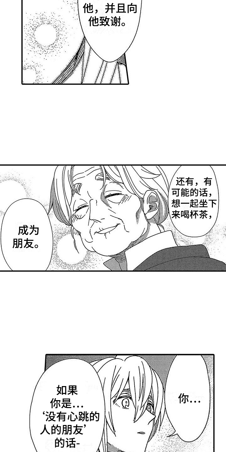 第24章：祝福1