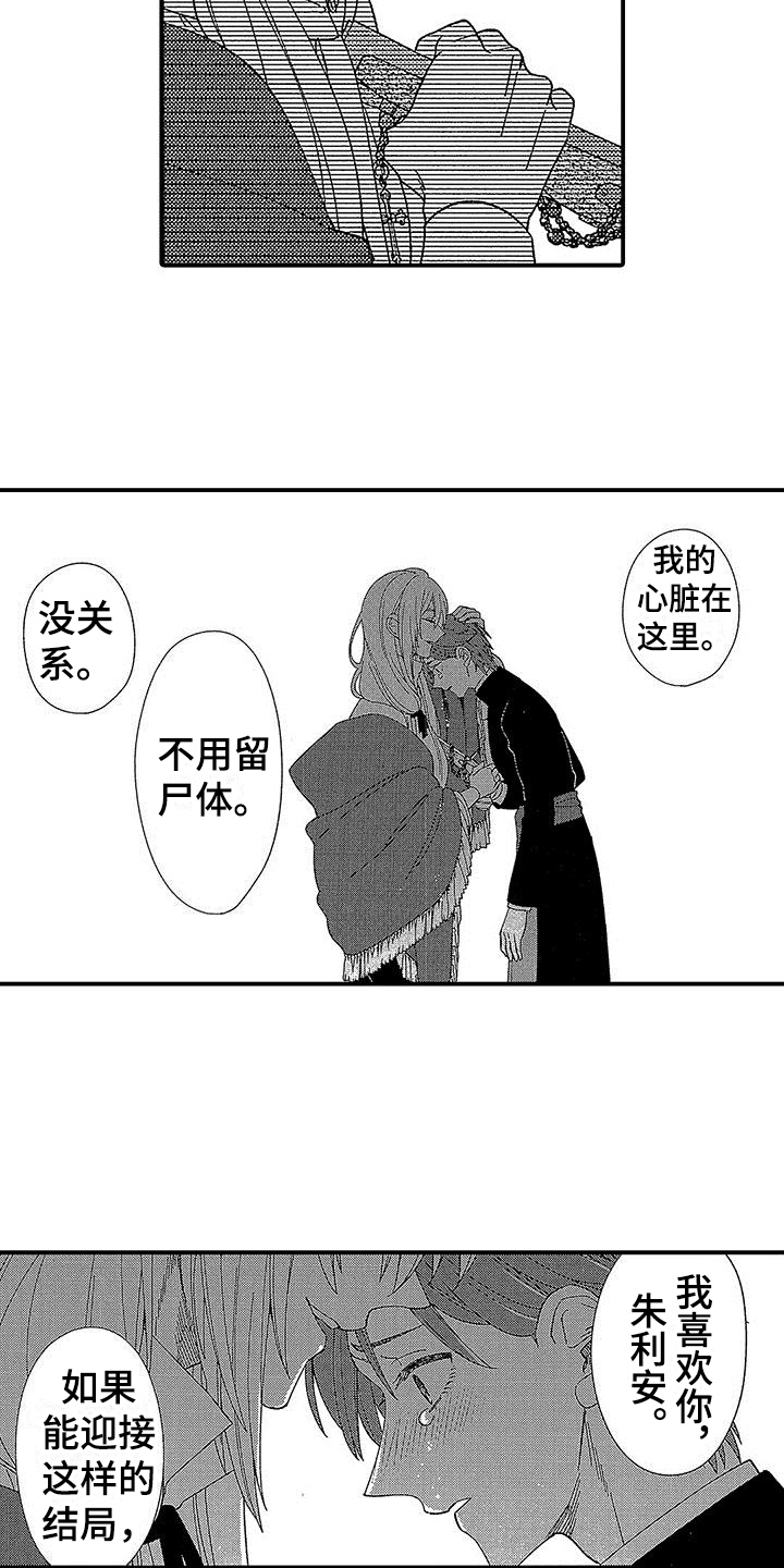第16章：不适合做神父13