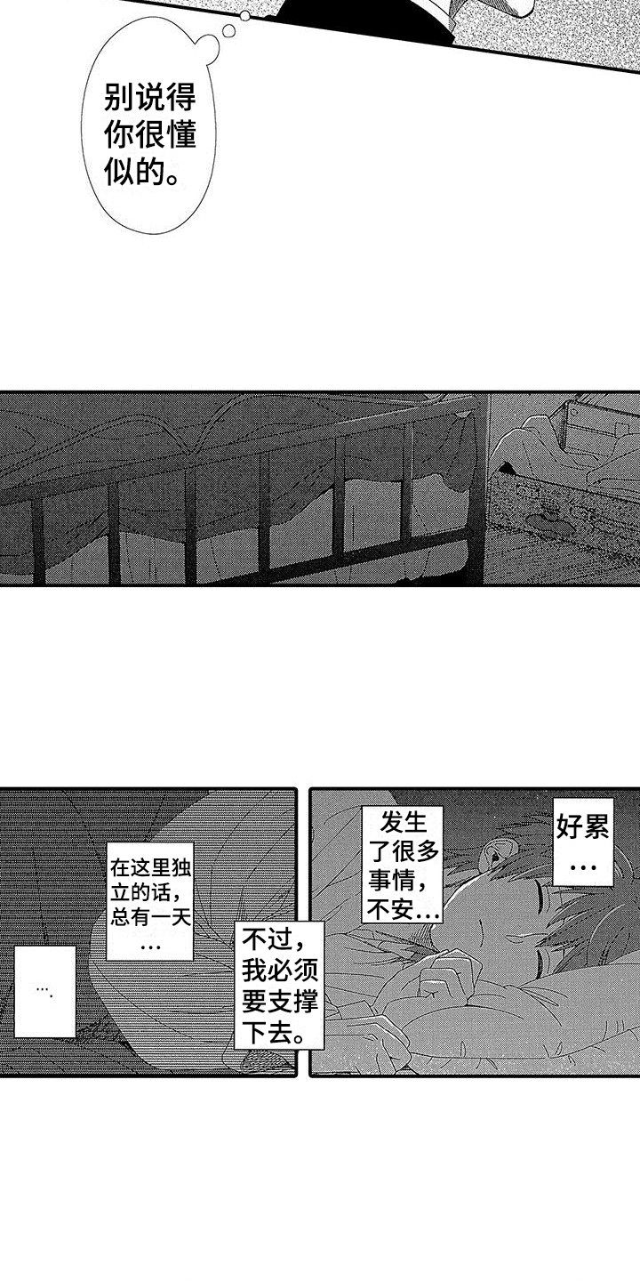 第4章：适合13