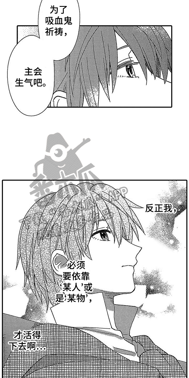 第19章：危险2