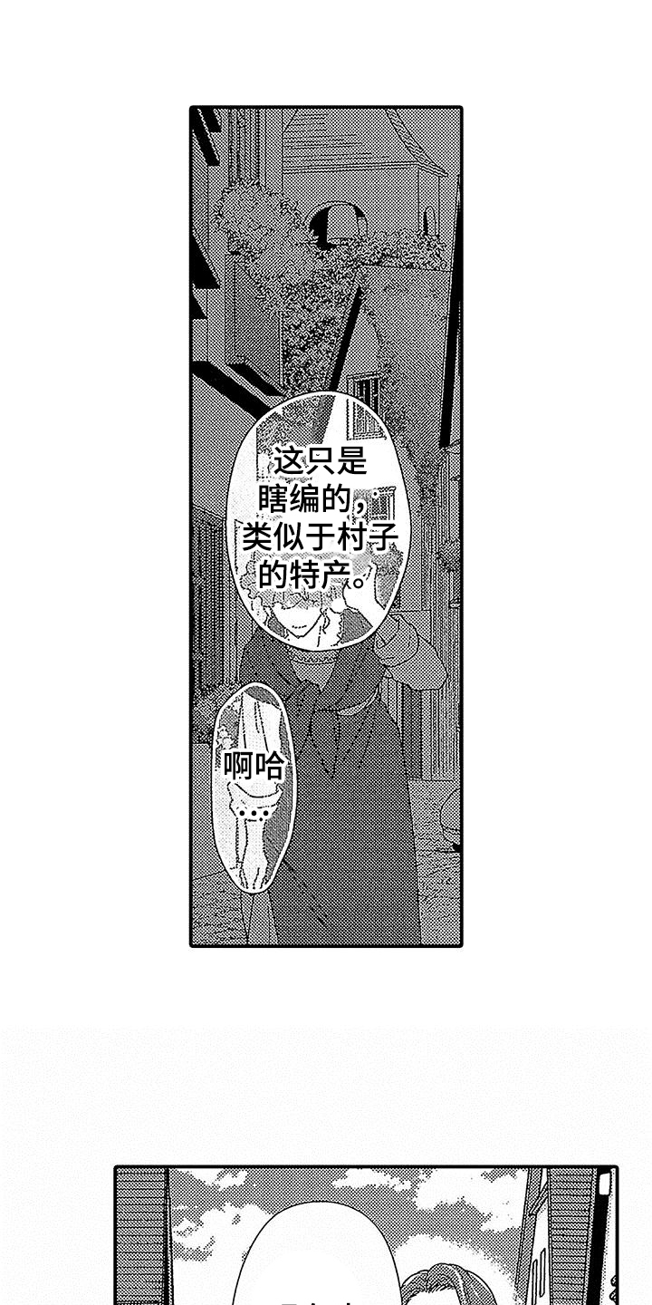 第1章：神父11