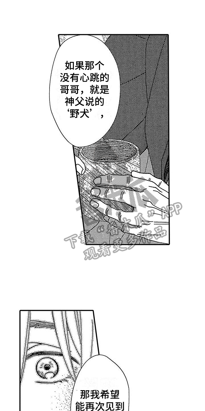 第24章：祝福0