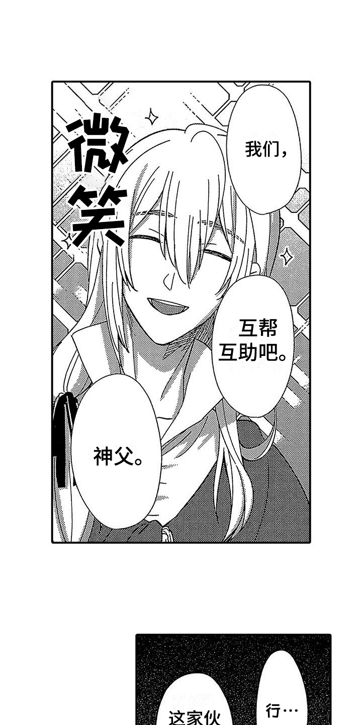 第6章：在意7