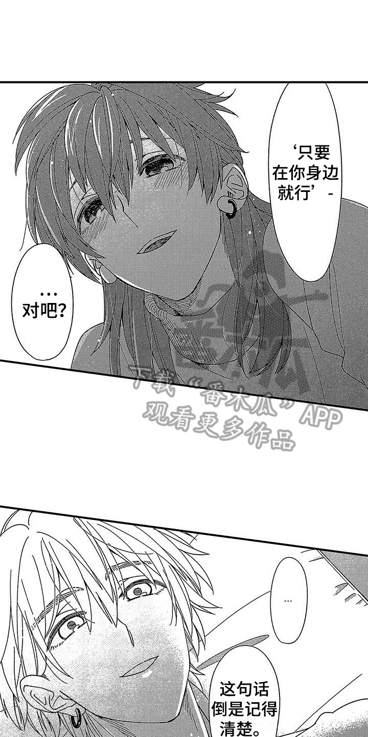 第27章：吃药3