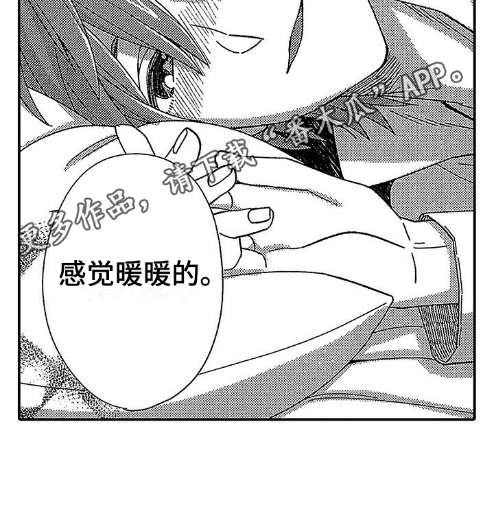 第13章：安慰16