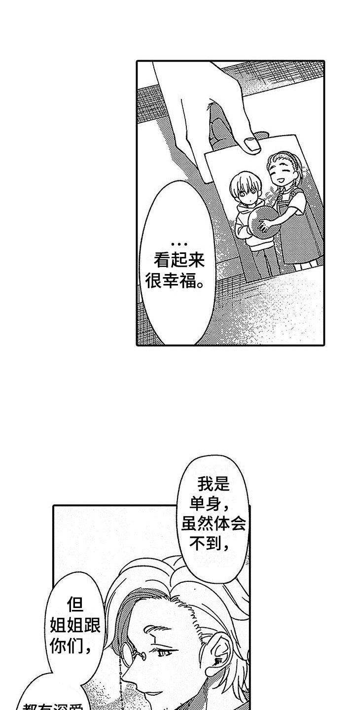 第26章：幸福6