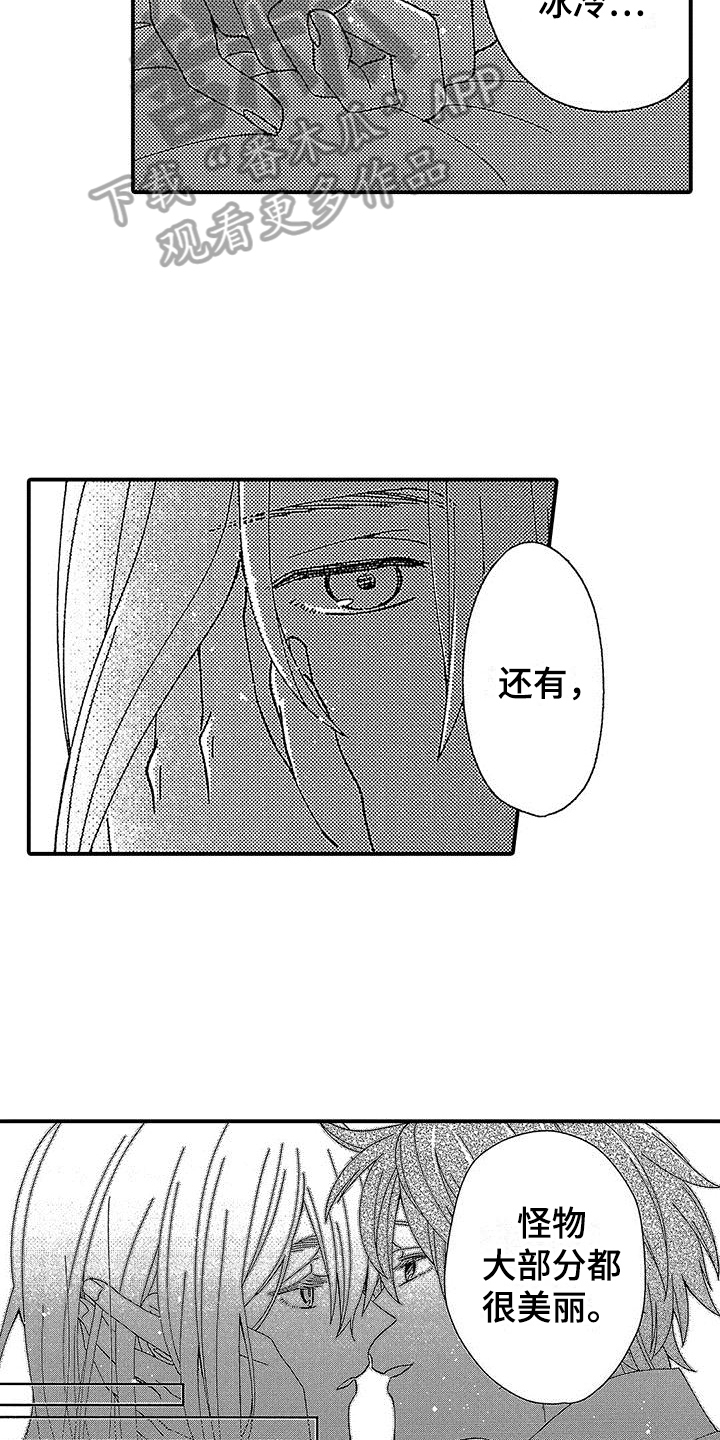 第9章：确认7