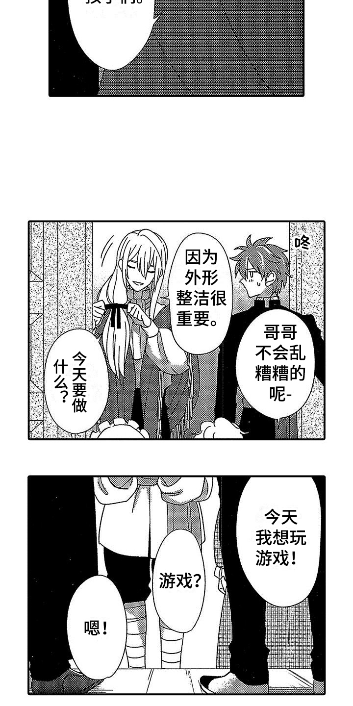 第11章：吸血鬼之歌9