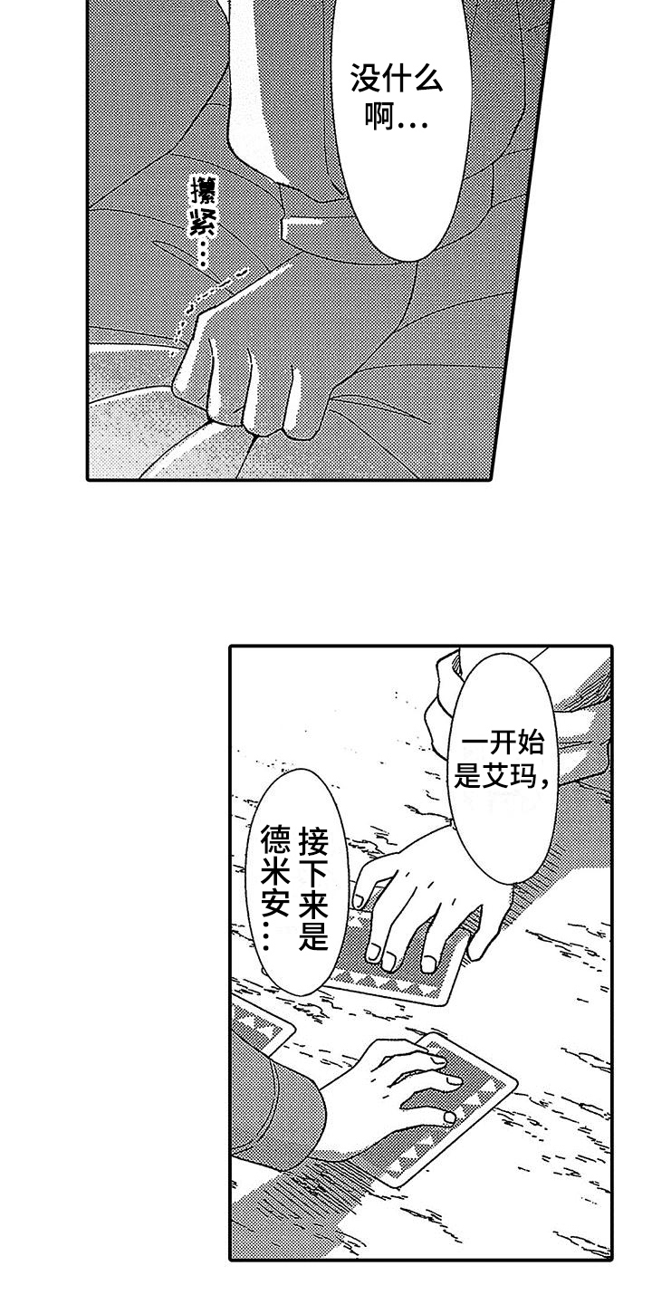 第14章：血腥味8
