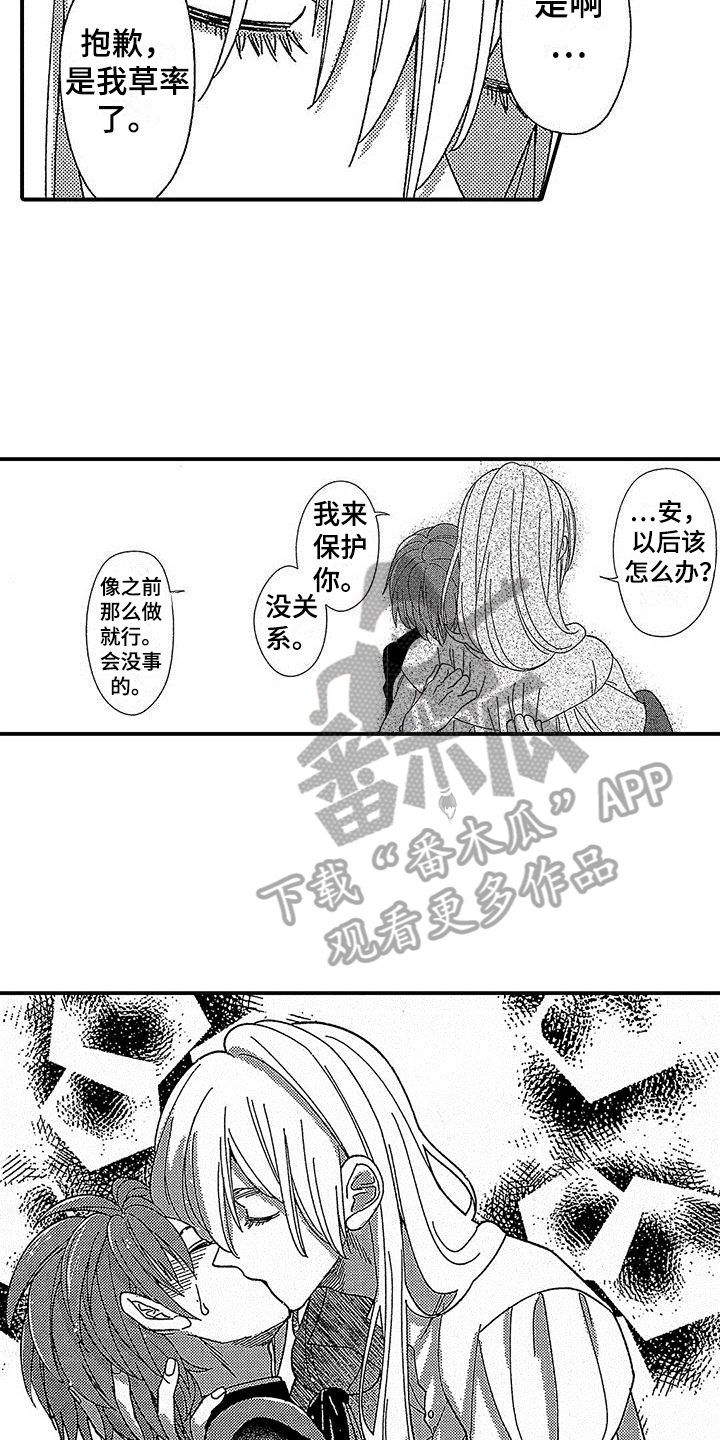 第17章：闲言碎语12