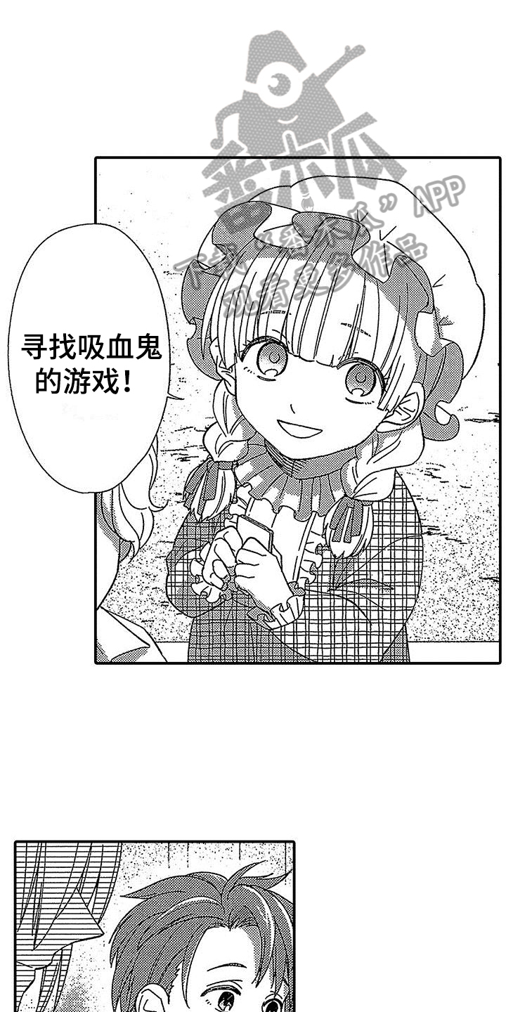 第11章：吸血鬼之歌10