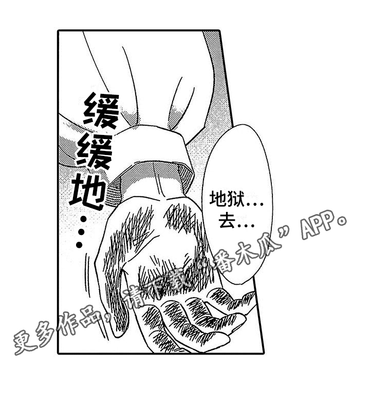第21章：死亡16