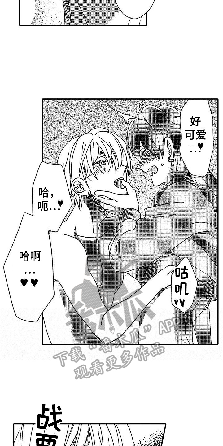 第27章：吃药13