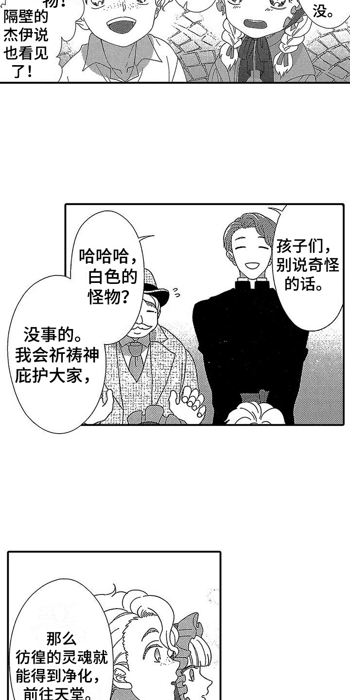 第1章：神父15