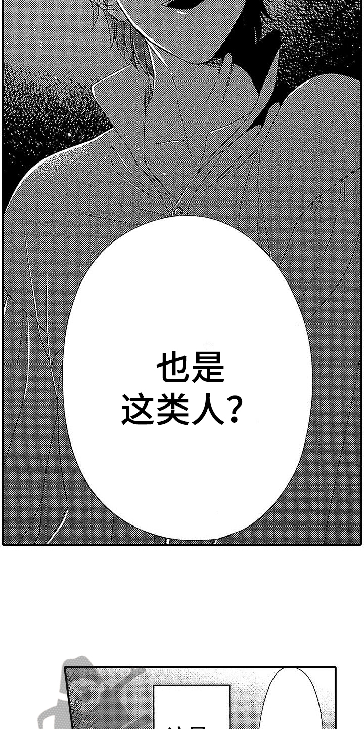 第5章：没兴趣5