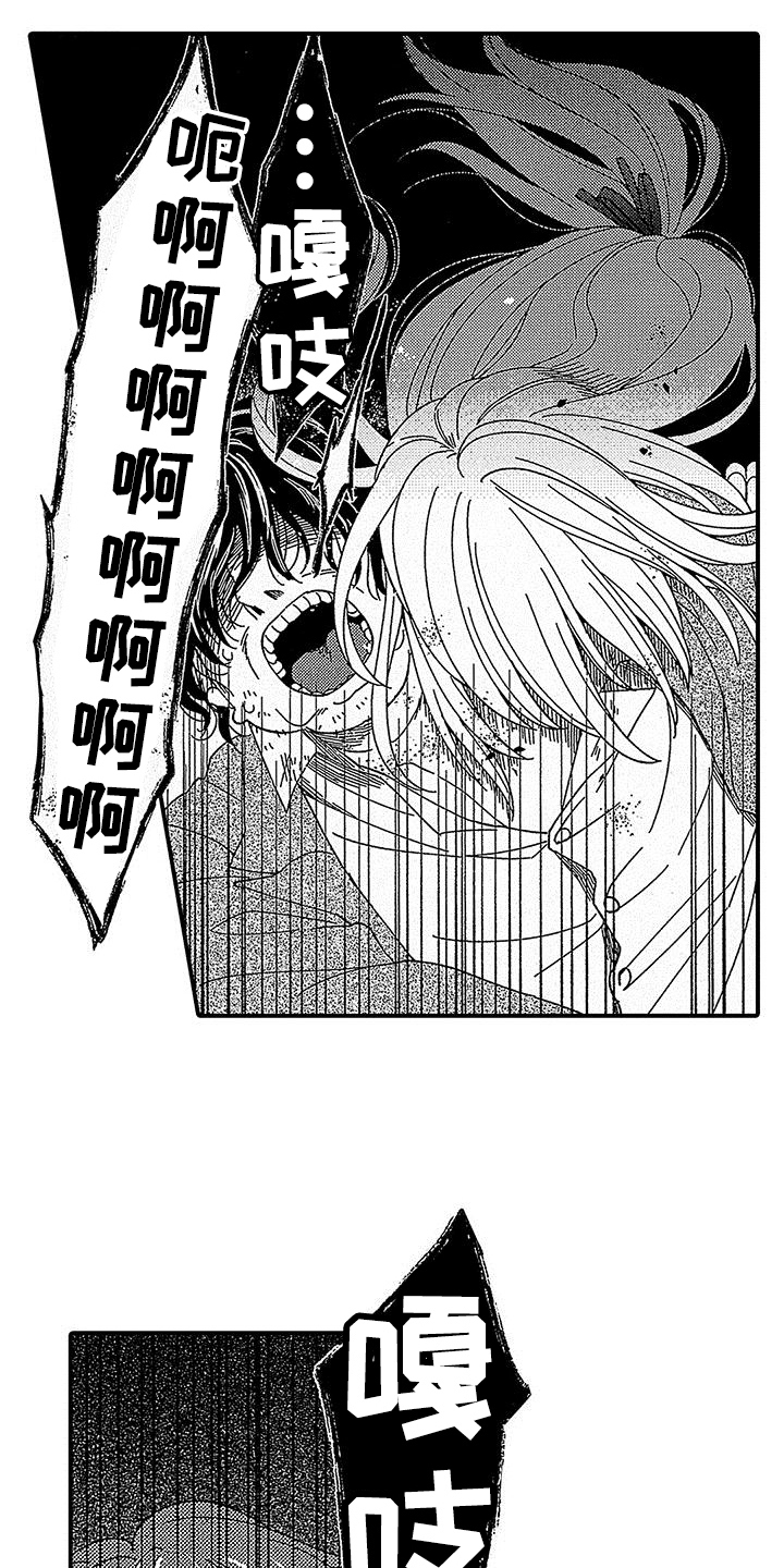 第20章：赶走11