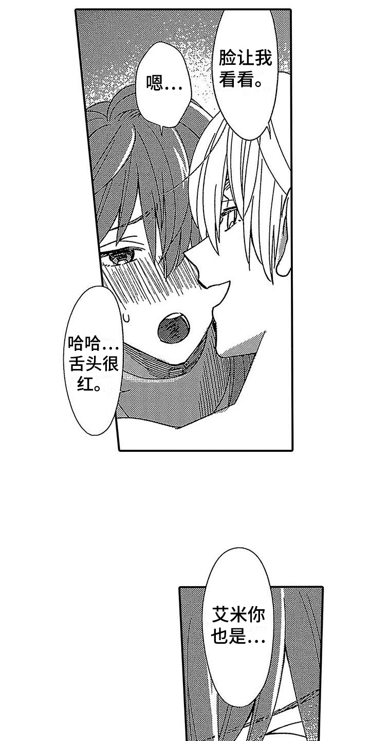 第27章：吃药11