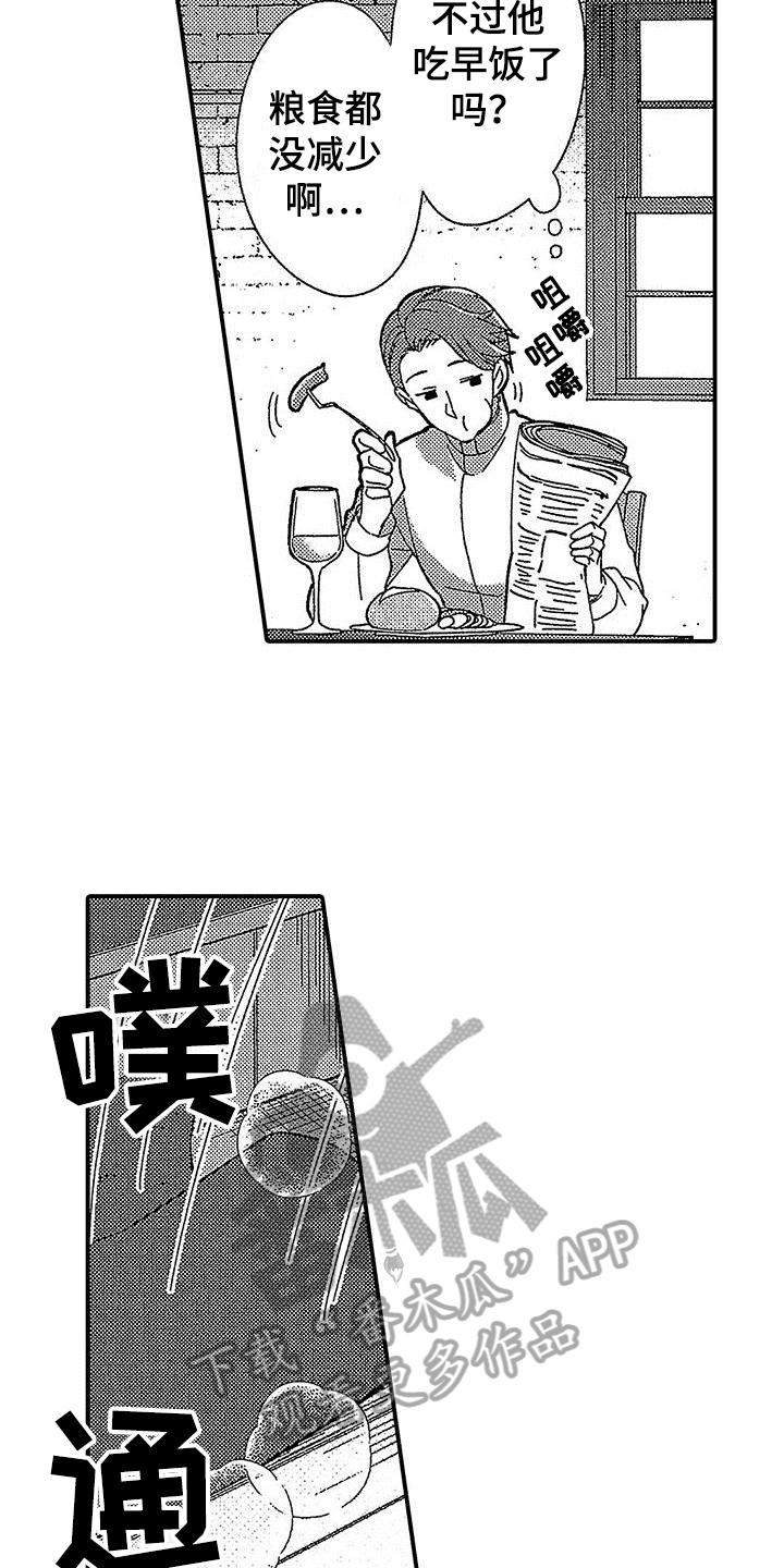 第6章：在意2