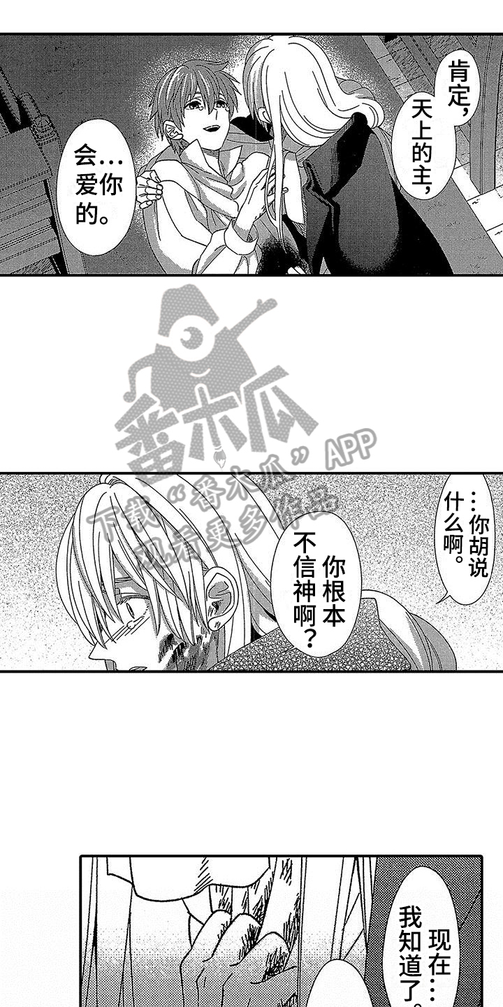 第21章：死亡11
