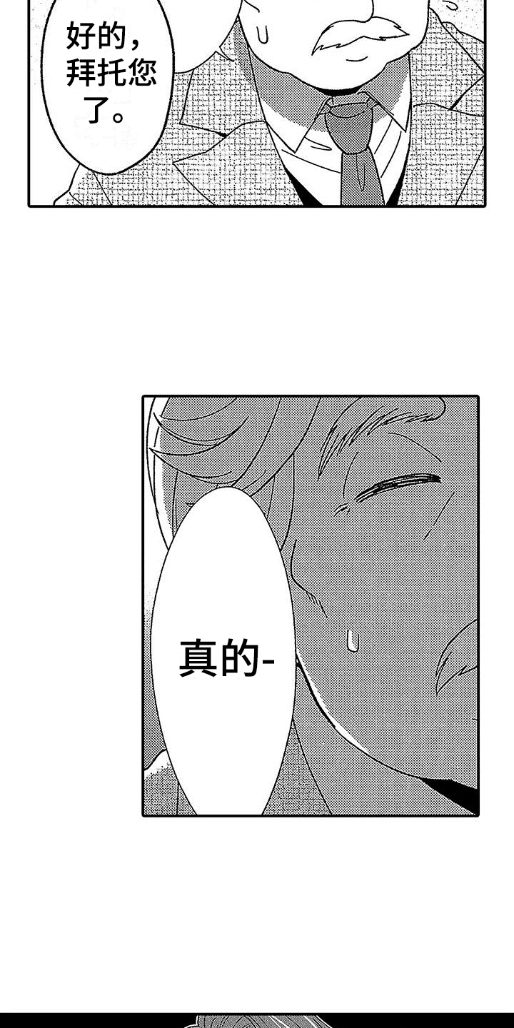 第7章：试探2