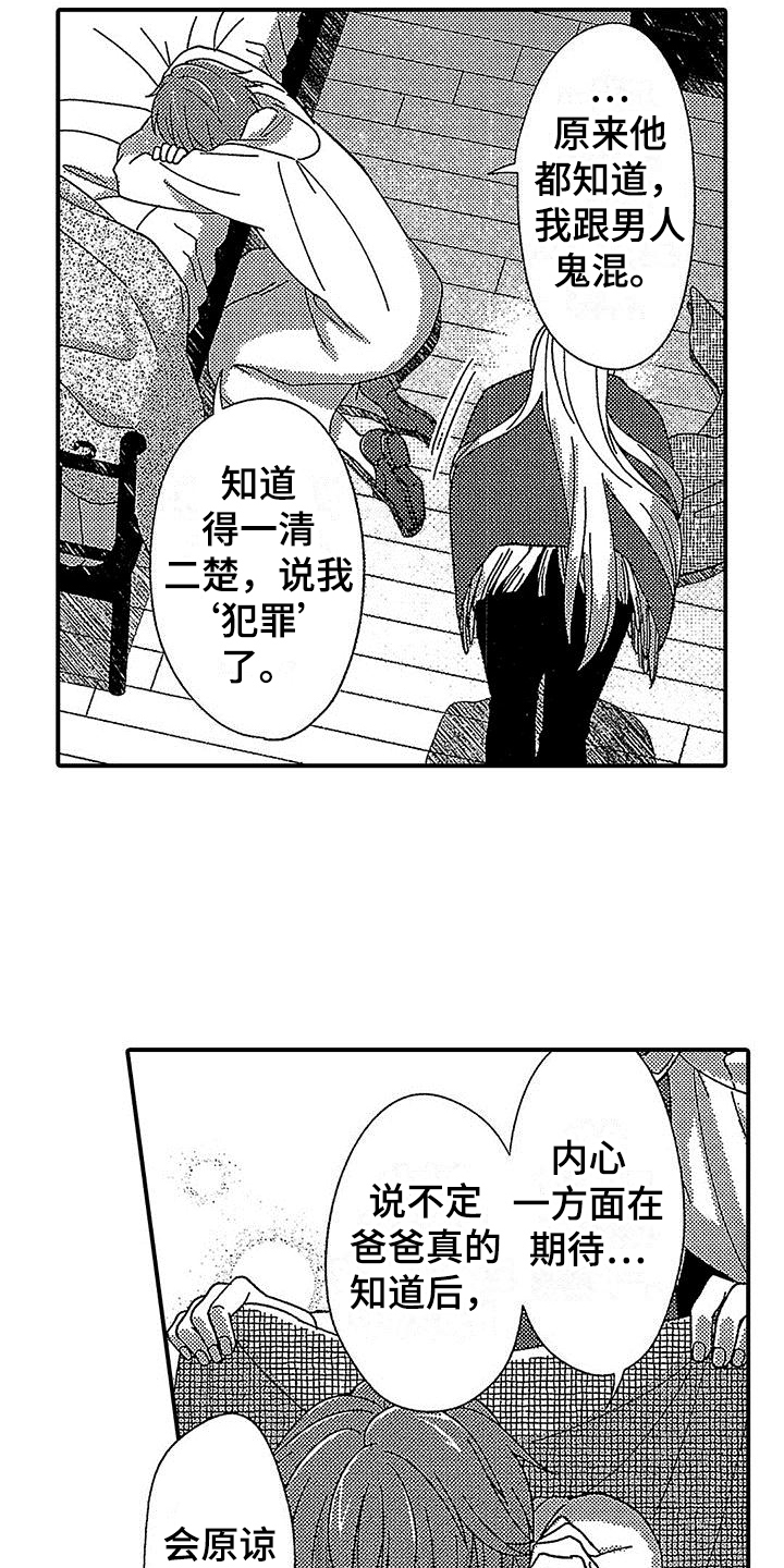 第13章：安慰5