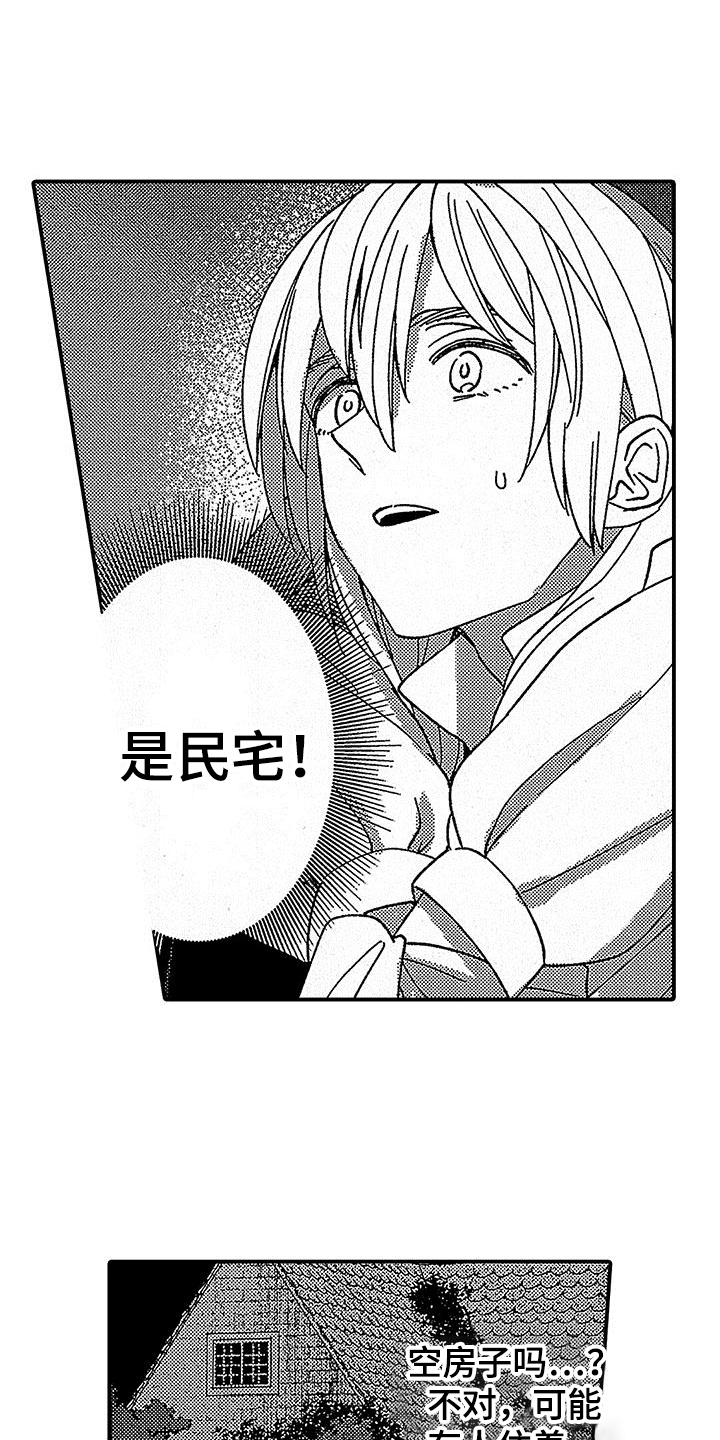 第22章：初拥11
