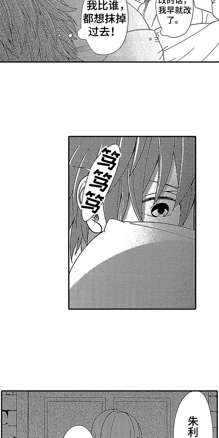 第8章：倾诉5