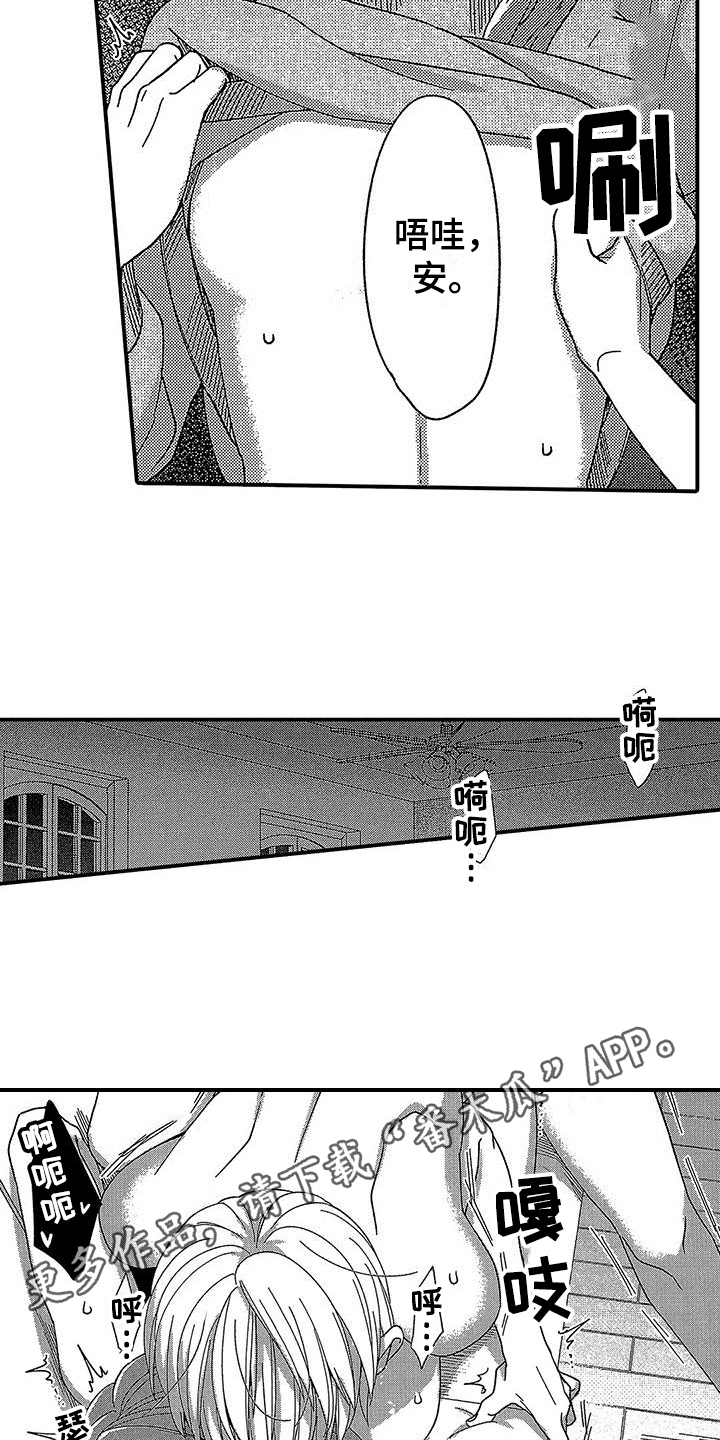 第27章：吃药15