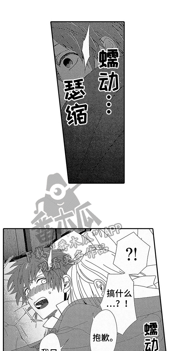 第5章：没兴趣0