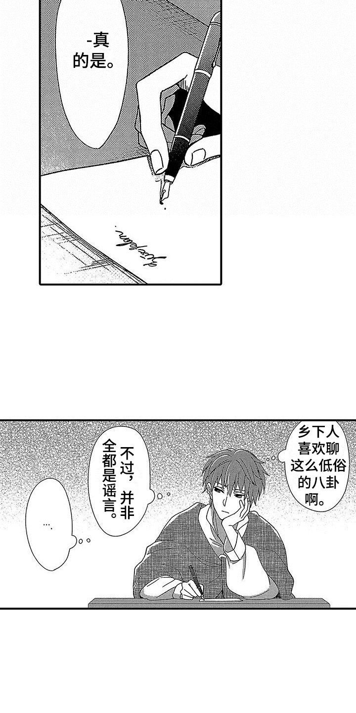 第7章：试探6
