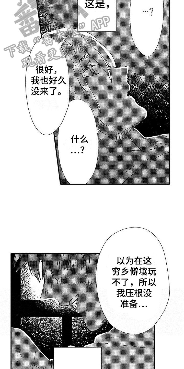 第5章：没兴趣6